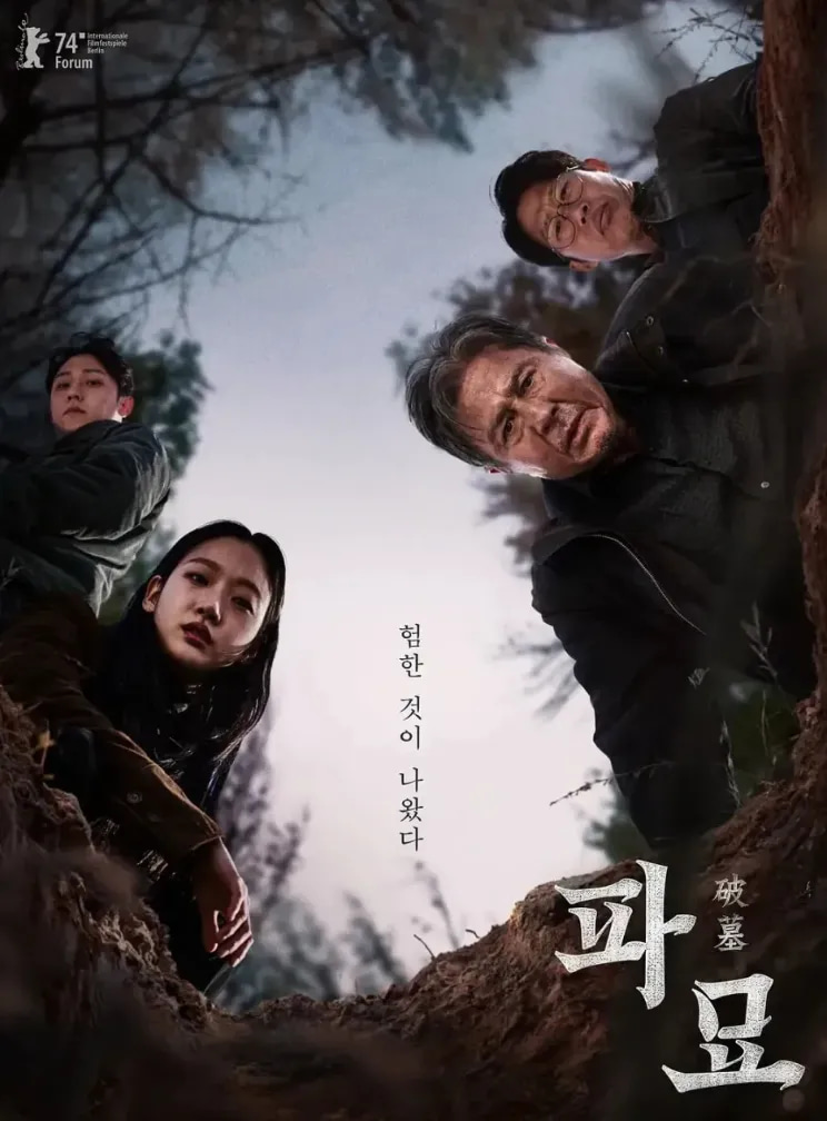 韩国最新热映的恐怖片《破墓》